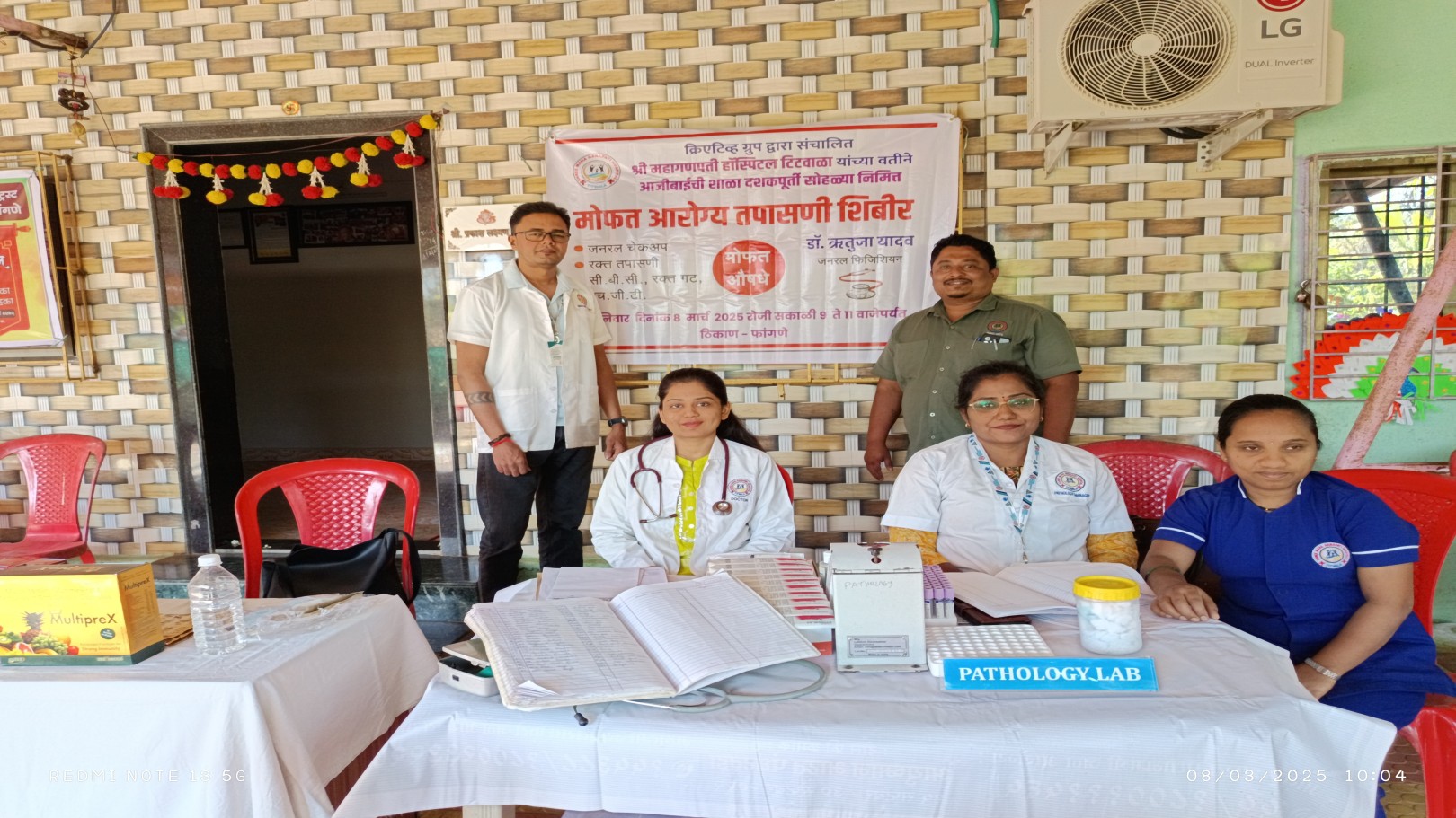 Aajibai Chi Shala Phangane Village